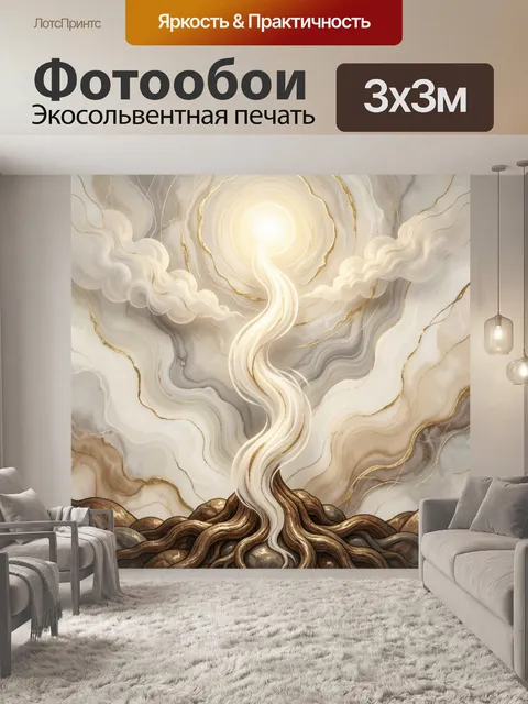 Фотообои Абстрактное дерево света и солнца