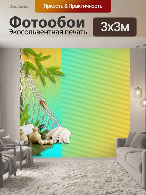 Фотообои Гостевая книга