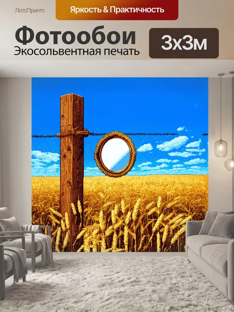 Фотообои поворотное зеркало висит на деревянном столбе