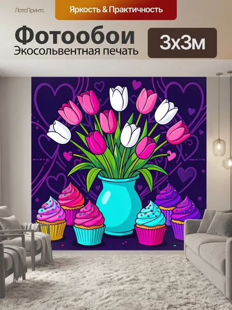 Фотообои Букет тюльпанов и капкейки