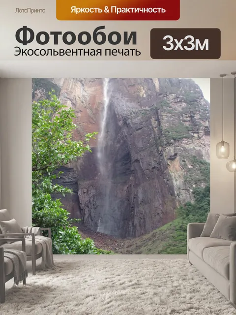Фотообои Salto Angel