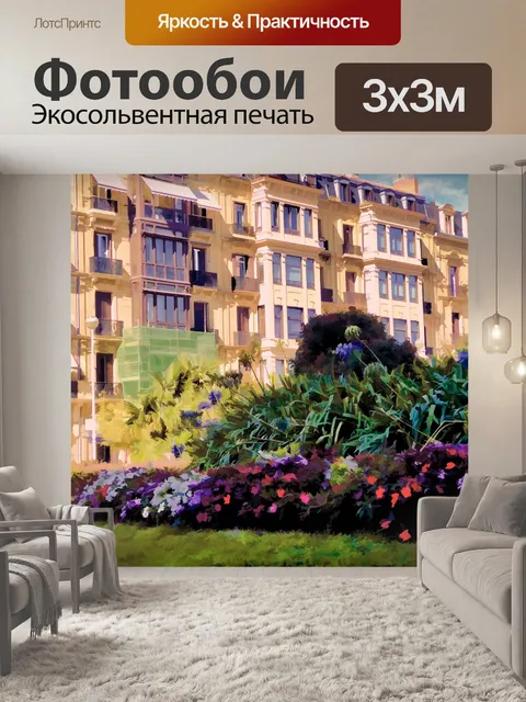 Фотообои Жилой дом в Испании