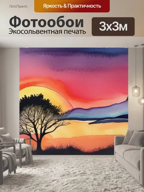 Фотообои закат и деревья