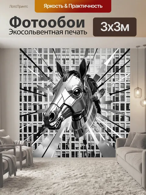 Фотообои Металлическая лошадь в городе