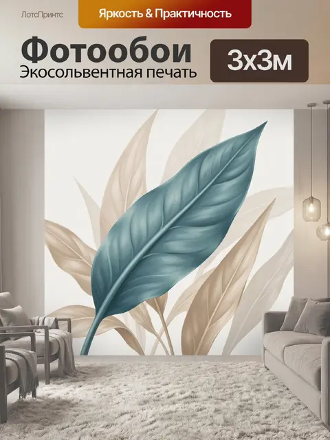 Фотообои Синие тропические листья
