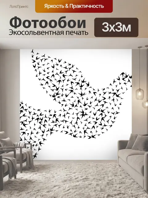 Фотообои Голубь