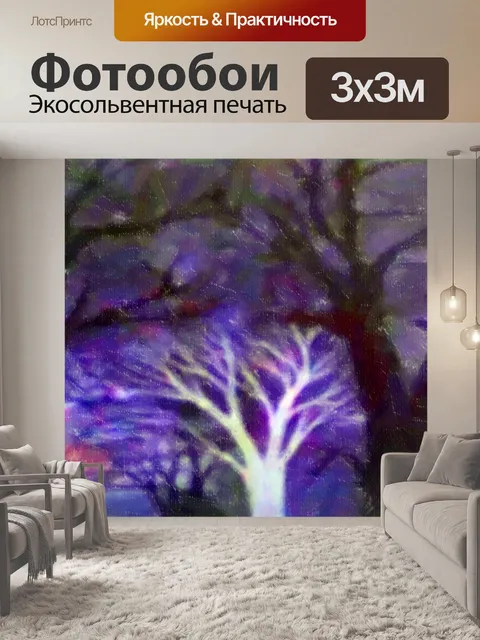 Фотообои Деревья