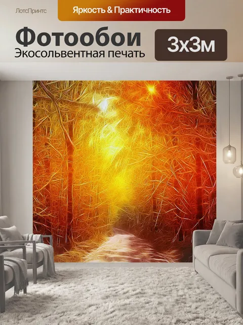 Фотообои Fractal падение
