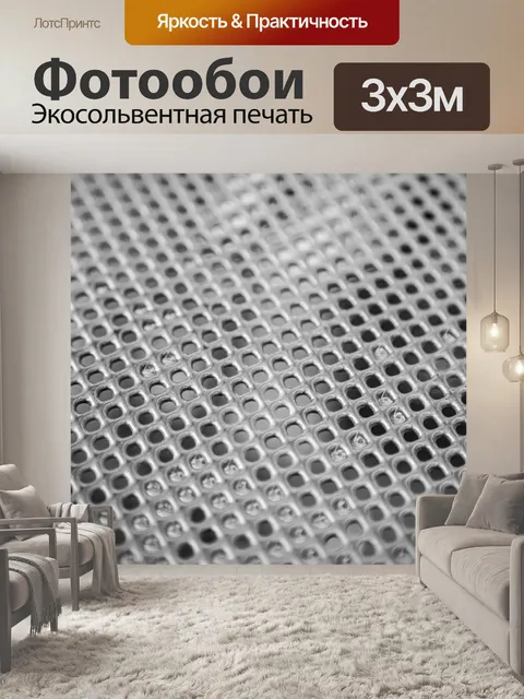 Фотообои Железный фон