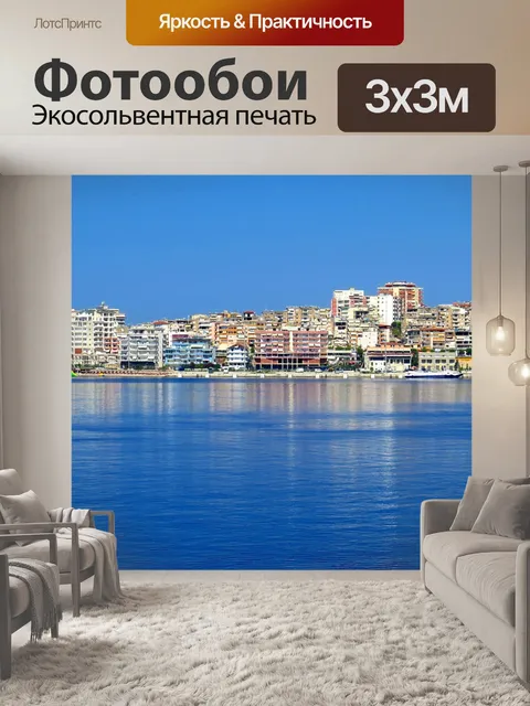 Фотообои Пляж