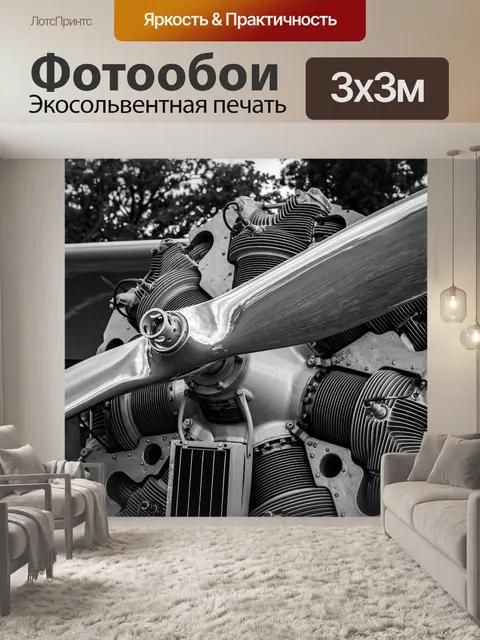 Фотообои Винтаж
