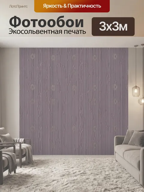 Фотообои Лиловый рельефный орнамент и линии