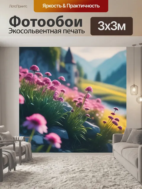 Фотообои пейзаж с цветами фотография легкий