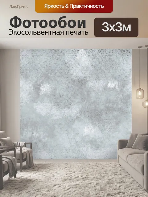 Фотообои Задний план