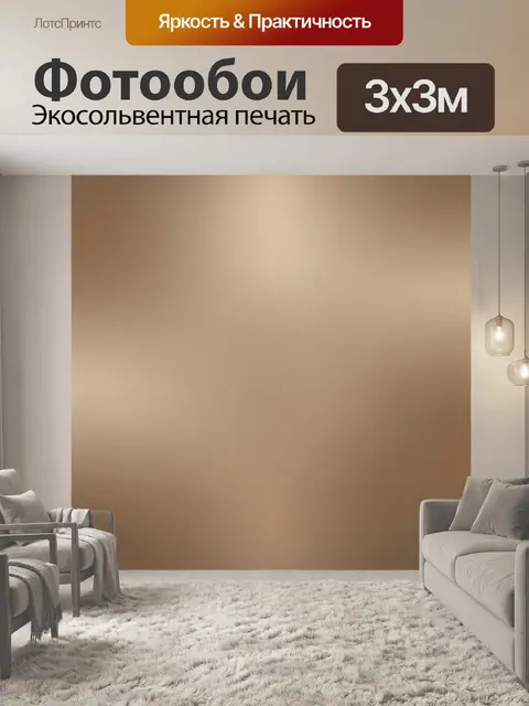 Фотообои Бежево-коричневый мраморный градиент