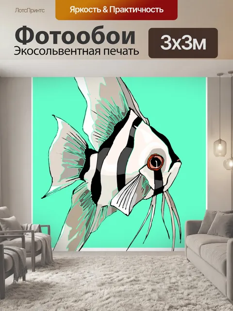 Фотообои иллюстрация