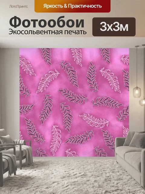 Фотообои Необычная листва 002