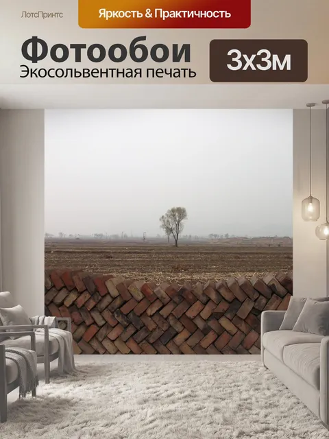 Фотообои Деревня в Китае