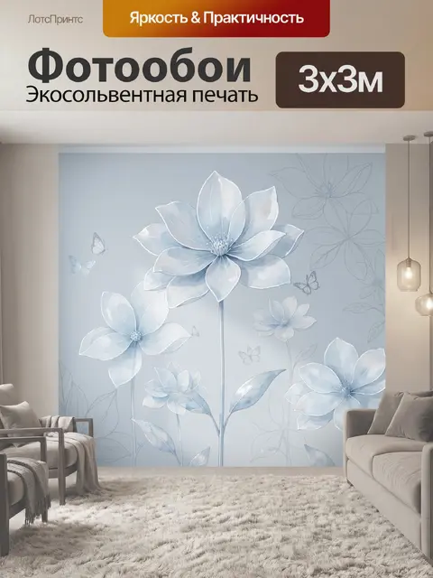 Фотообои Нежные голубые цветы с бабочками