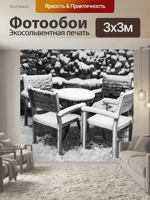 Фотообои Скамейка
