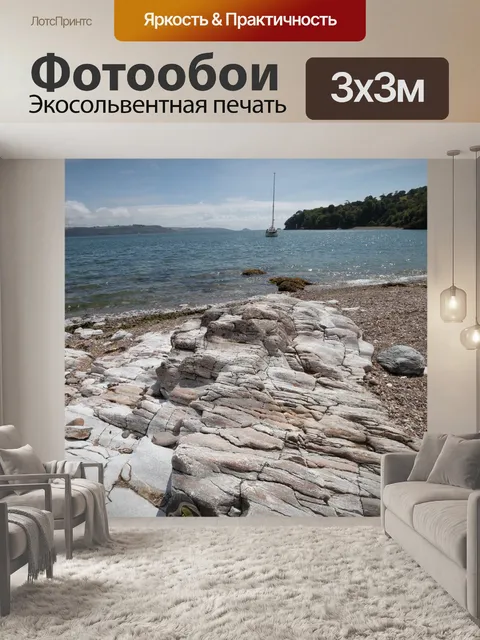 Фотообои Море