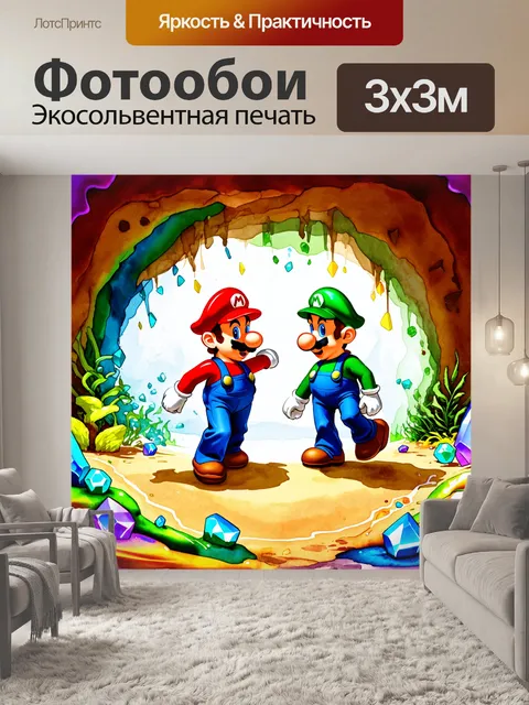 Фотообои создайте изображение, на котором марио и луиджи исследуют красочный подземный мир