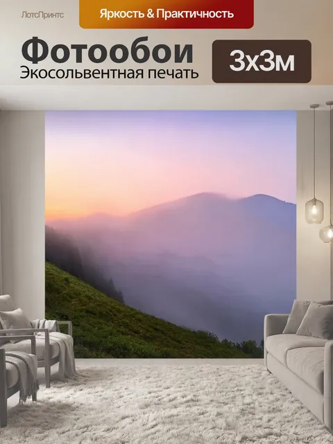Фотообои туман в стиле барокко