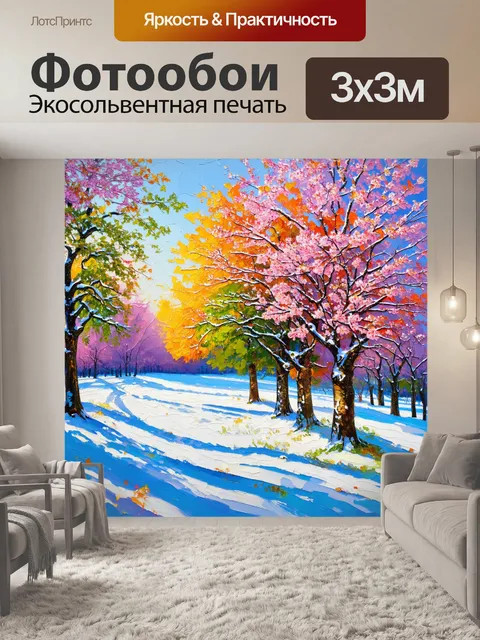 Фотообои смена времён года с деревьями, покрытыми снегом, цветами и зелеными листьями, выполненная в технике масло