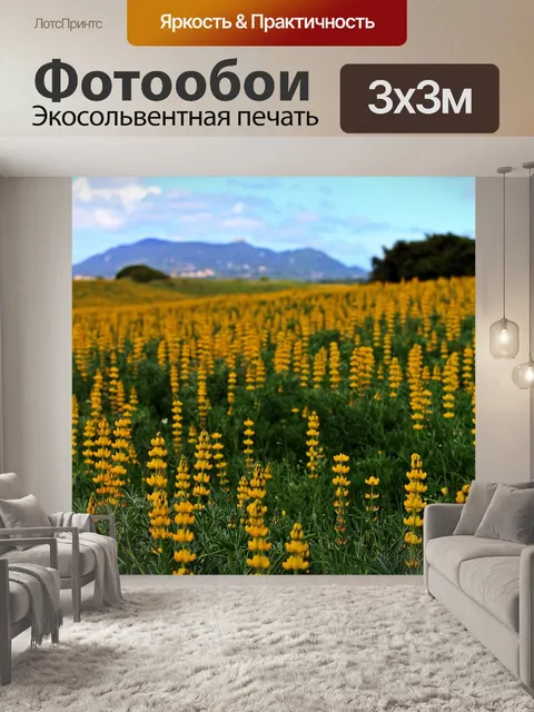 Фотообои Природа