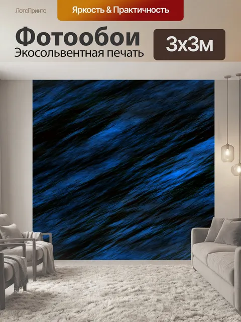 Фотообои Камень