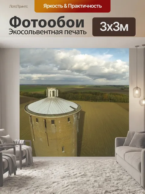 Фотообои Пейзаж