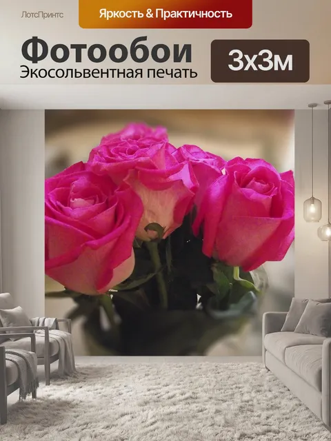 Фотообои Цветы