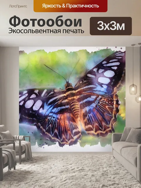 Фотообои Бабочка
