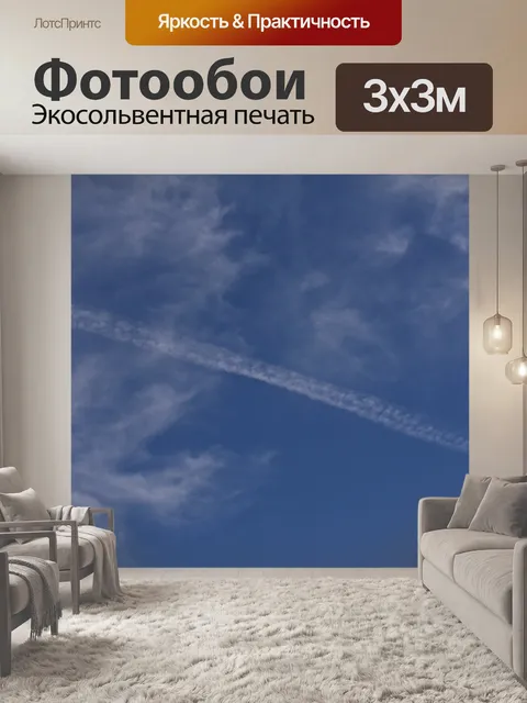 Фотообои Плоская дорожка в облаках