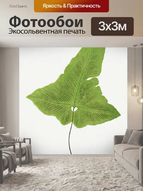 Фотообои Лист папоротника винтажное искусство