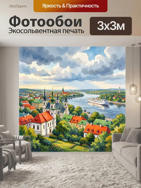 Фотообои Старинный город у реки