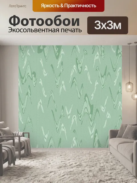 Фотообои Абстракция 71