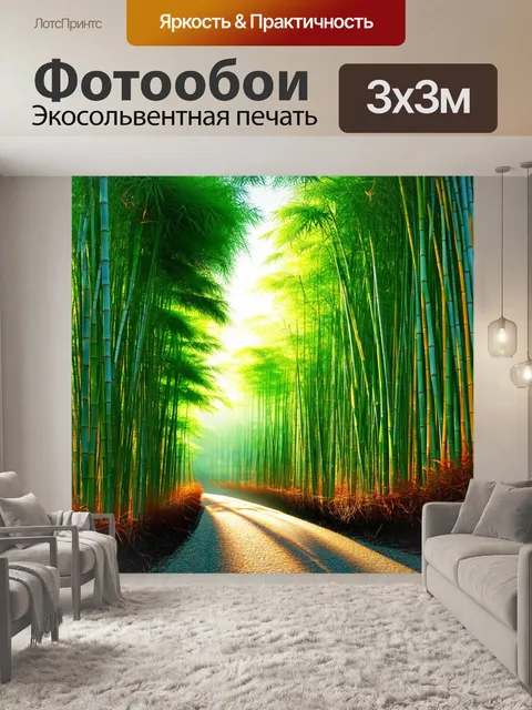 Фотообои китай представляют собой сцену укрытого бамбукового леса