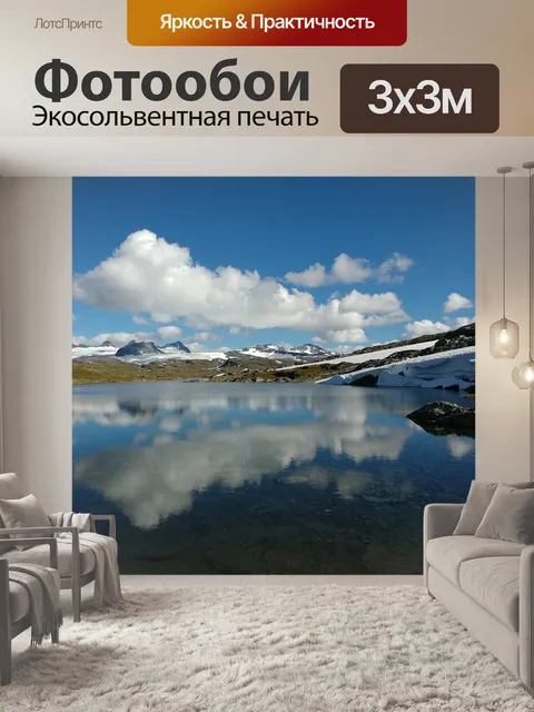 Фотообои Природа