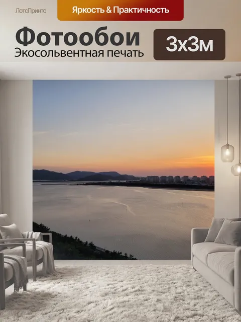 Фотообои Река