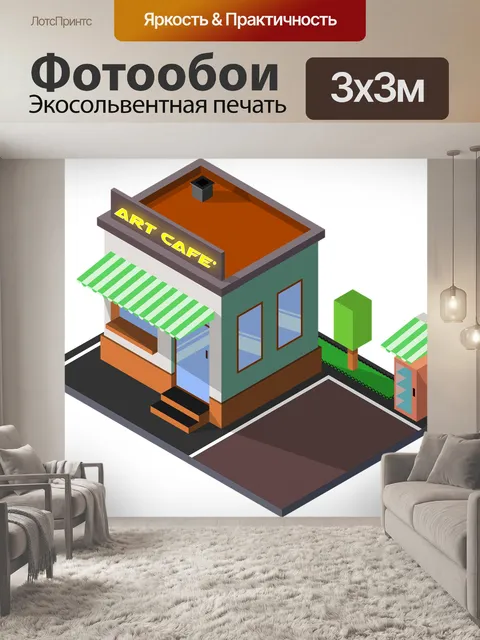 Фотообои Бар