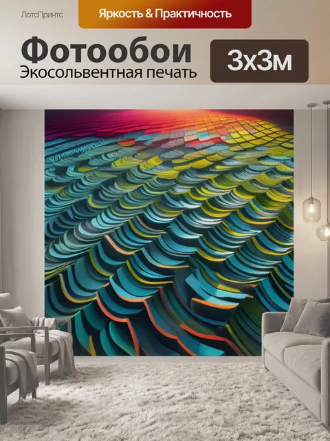 Фотообои пейзаж с узором