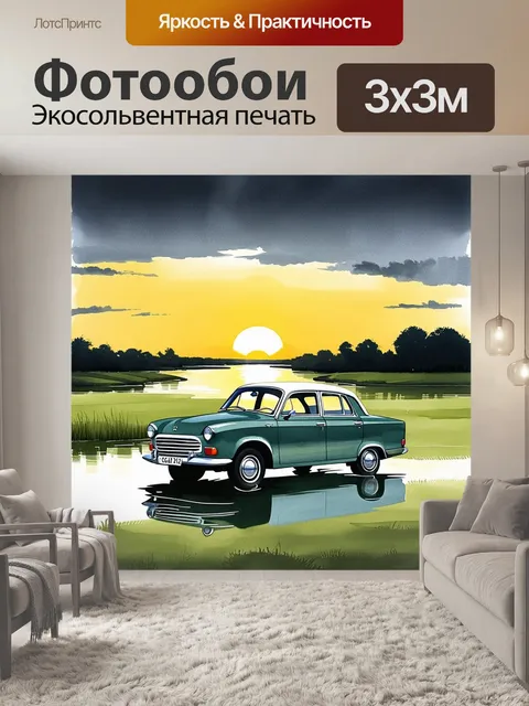 Фотообои на фоне удивительного заката, волга медленно извивается среди зеленых просторов, отражая гадкое небо