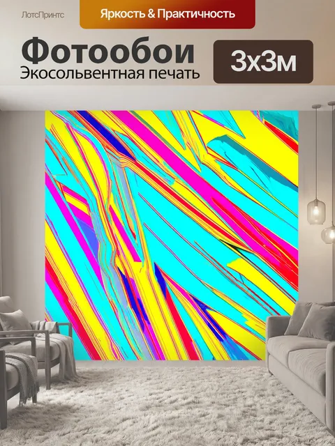 Фотообои динамичная абстракция с пастельными линиями и формами