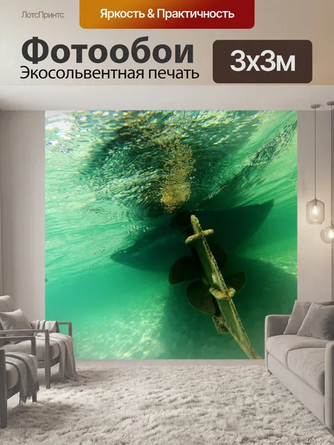 Фотообои Море