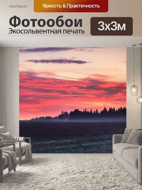 Фотообои Небеса