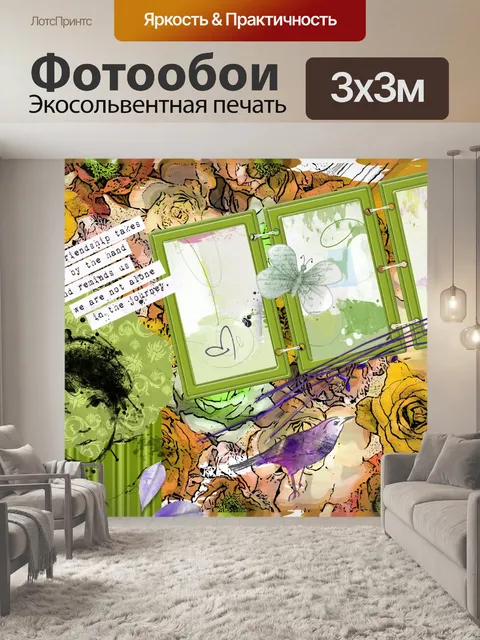 Фотообои дружба винтаж монтаж коллаж