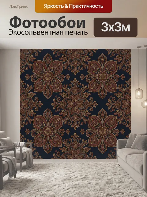 Фотообои Орнаментальные цветы и завитки