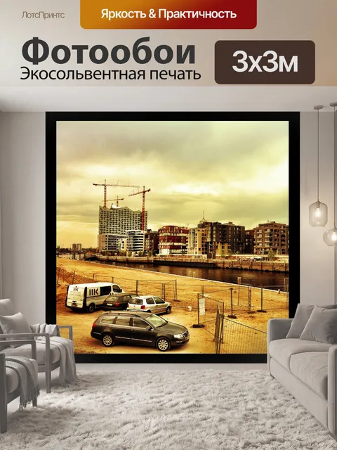 Фотообои Гамбург