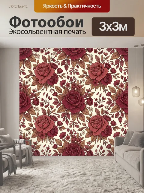 Фотообои Бордовые розы и лиственная россыпь
